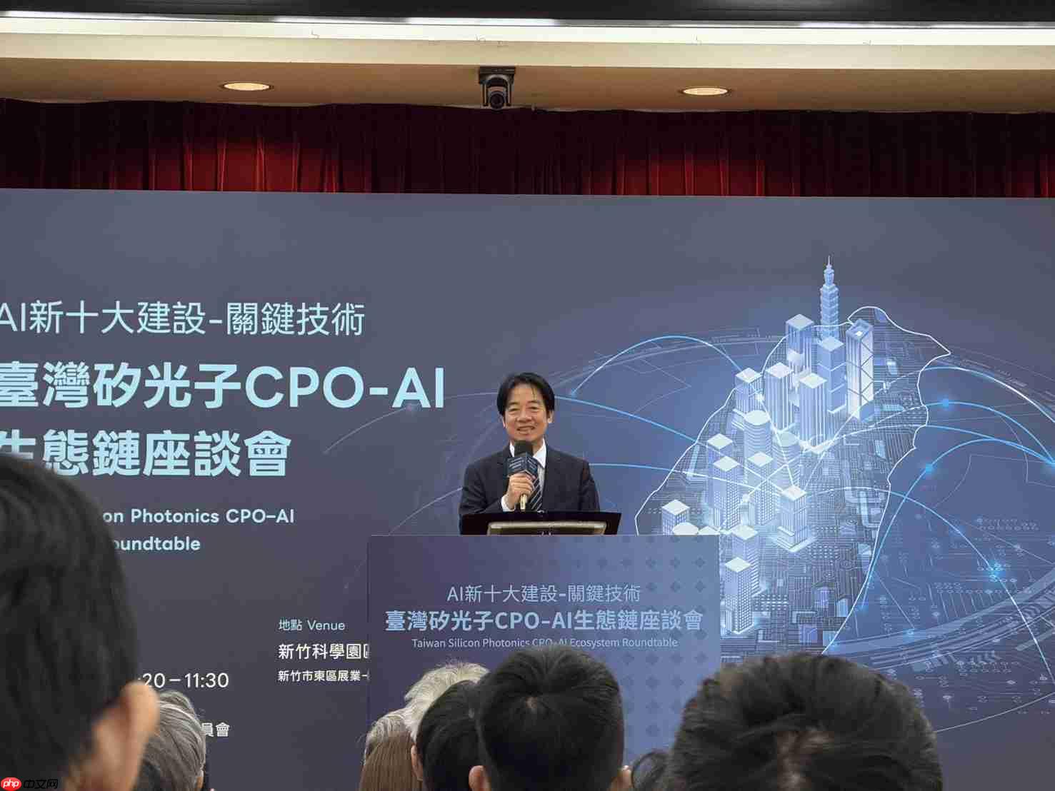 AI新十大建设 硅光子AI生态链座谈会新竹登场