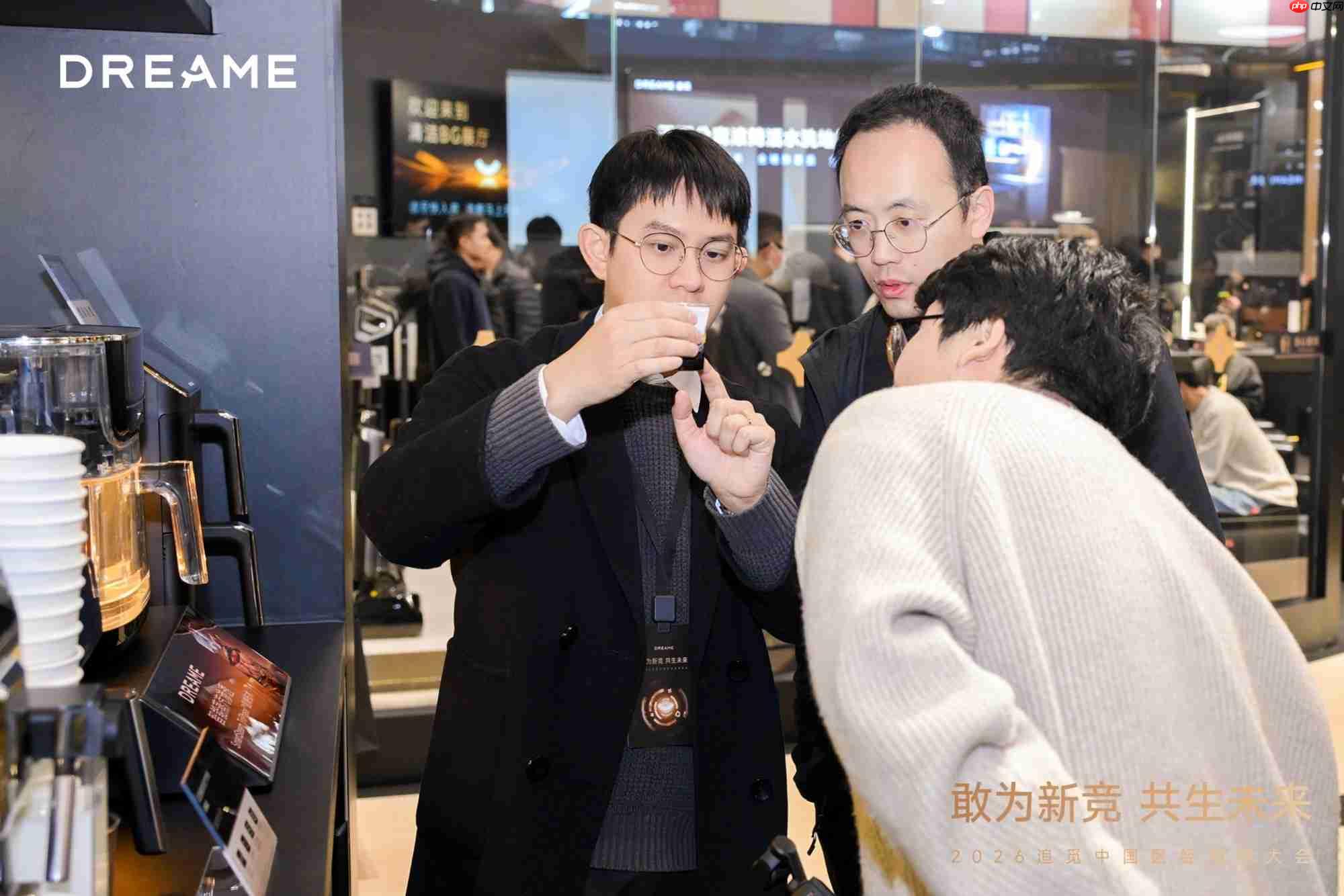 追觅小厨电2026经销商大会:以“硬核科技”重塑中国厨房生活新范式