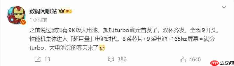 性能机迈入“超巨量电池时代”！一加Turbo系列爆料：电池比8300mAh还大