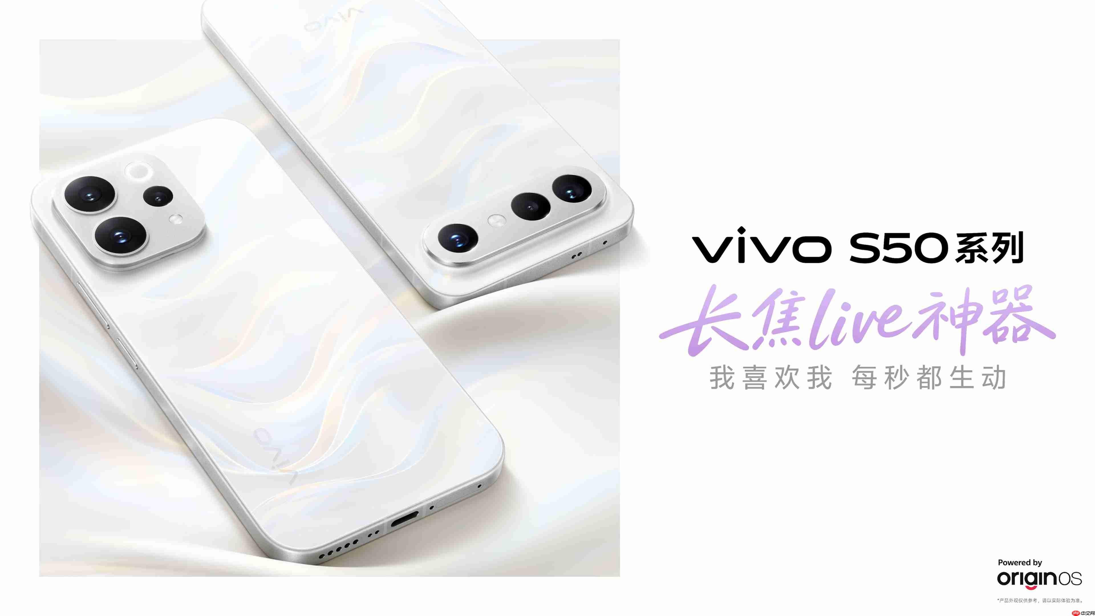 vivo S50系列正式开售:长焦Live神器,双旗舰策略覆盖不同需求