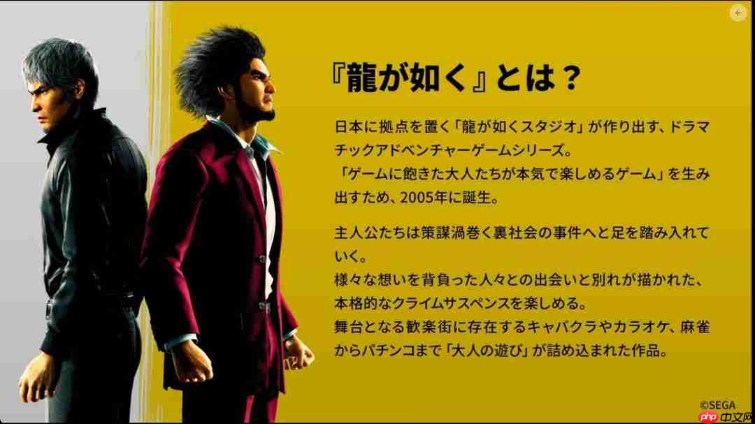 如龙工作室开发者：《如龙》系列为何能够快节奏推续作
