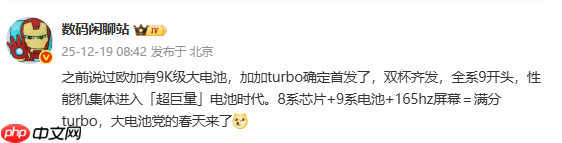 传一加Turbo新机将首发9000mAh以上大电池 配8系心片