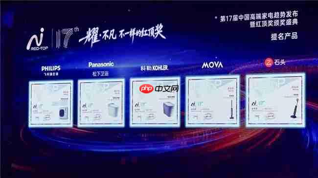 双重殊荣加冕,飞利浦空调荣膺红顶奖提名及红顶公益奖