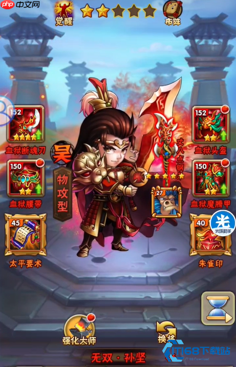 少年三国志吴国阵容破解全攻略 从武将克到战术反制