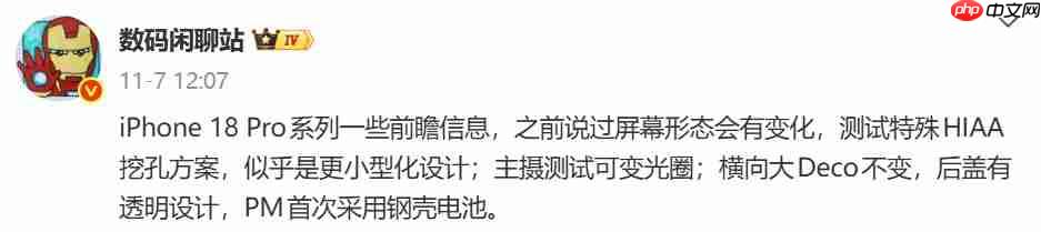 iPhone 18 Pro或取消灵动岛:传将采用单孔屏与屏下Face ID方案