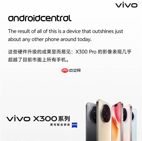 vivo X300系列叫好又叫座：天玑9500旗舰芯成致胜法宝