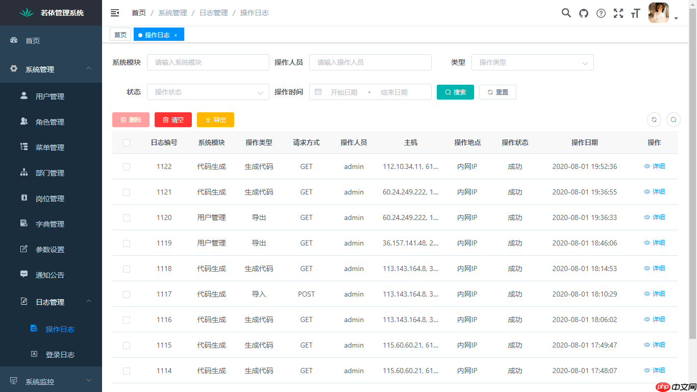 RuoYi-Vue 3.9.1 发布，更多细节优化
