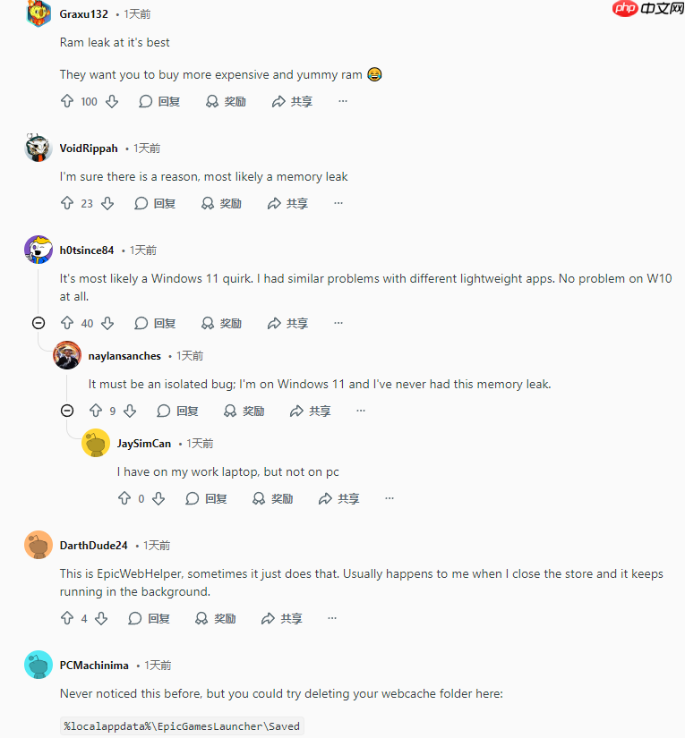 玩家反映Epic客户端突然抽风 64GB内存都不够用