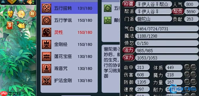 梦幻西游特技释放指南:开局四海升平实战解析