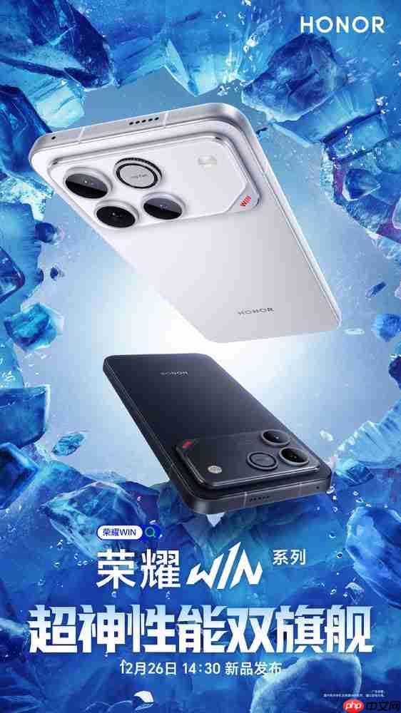 荣耀WIN系列外观设计公布 12月26日上市 猜猜价格？