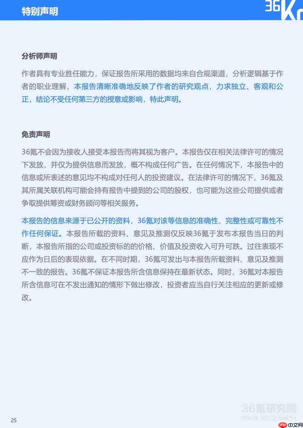 服务分发创新实践：鸿蒙元服务研究报告