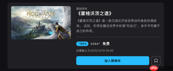 E宝圣诞15连送!《霍格沃茨之遗》喜+1 华硕显卡助力魔法之旅