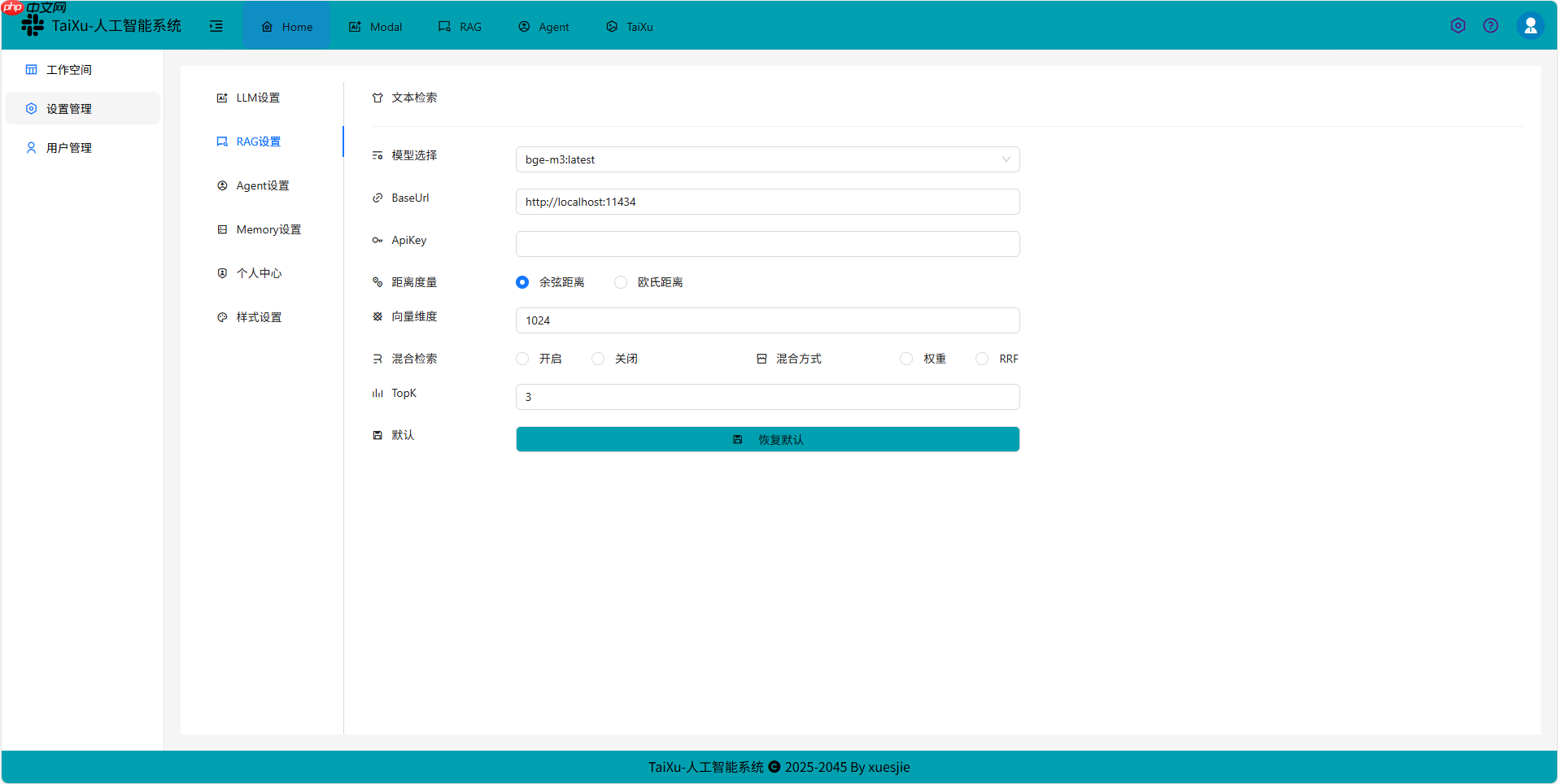 taixu-admin v0.0.6 发布，llm+rag+agent 应用技术系统