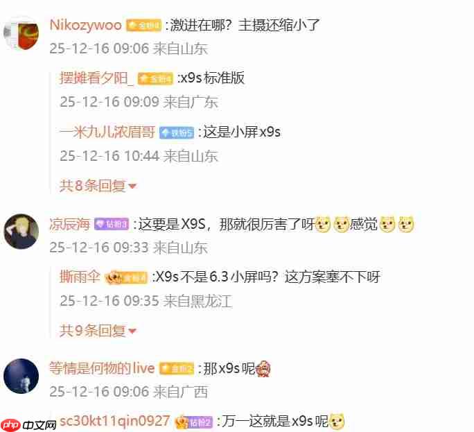 爆料称OPPO正测试双2亿像素方案,新机或为Find X9s