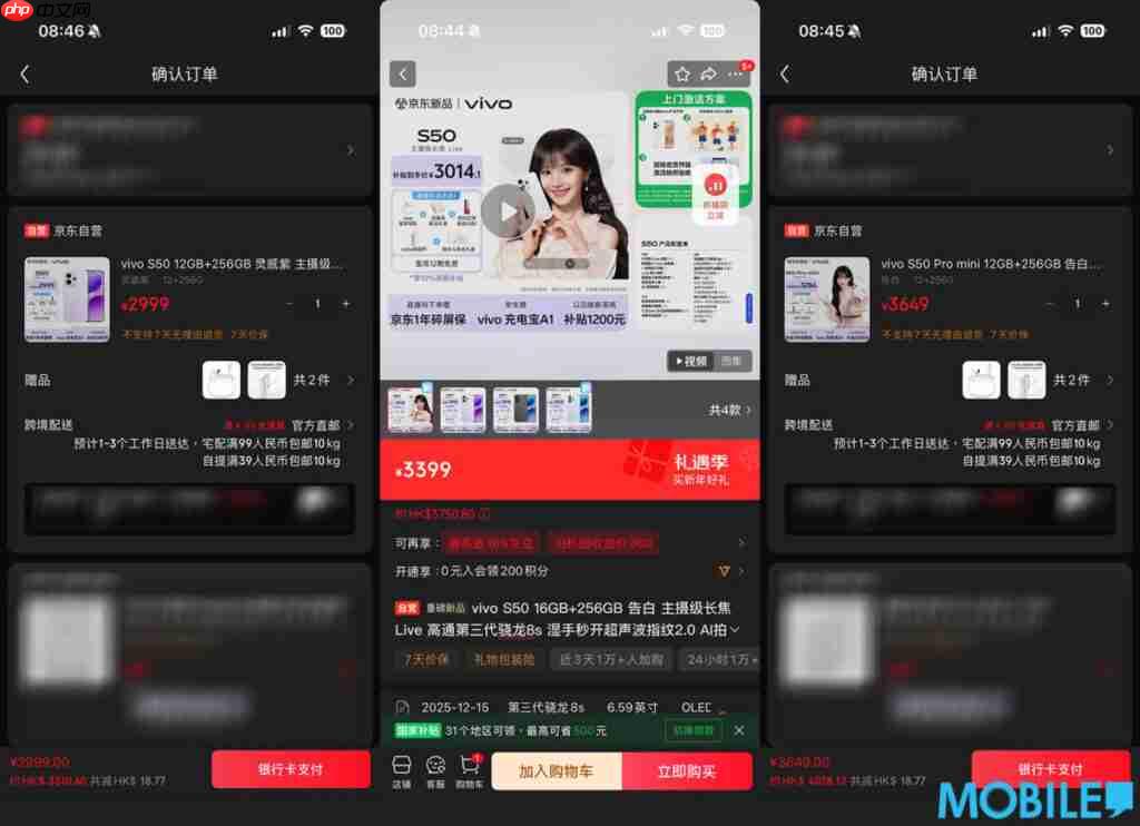 vivo S50 Pro mini / vivo S50 影相手机国行发布!细屏都有潜望长焦三镜、配 8G5 有大电池入场呢个价
