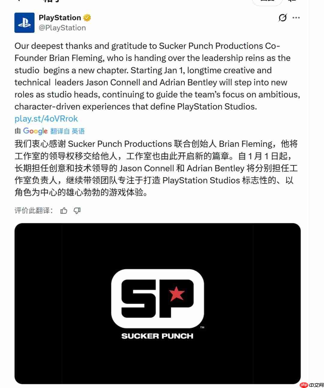 《羊蹄山之魂》开发商CEO兼联合创始人将于年底卸任