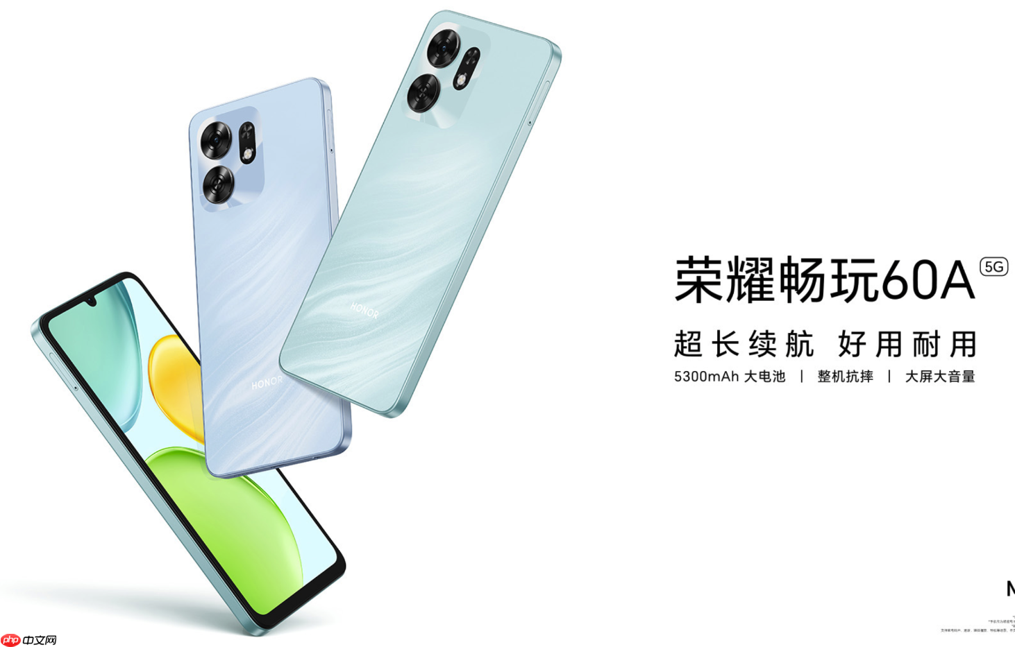 1599元!荣耀畅玩60A发布