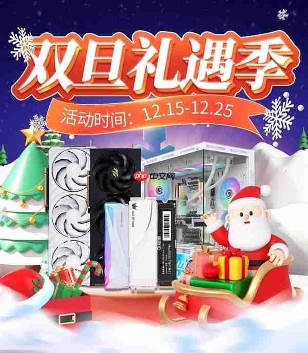 年终最后一波好价！影驰天猫双旦特惠！