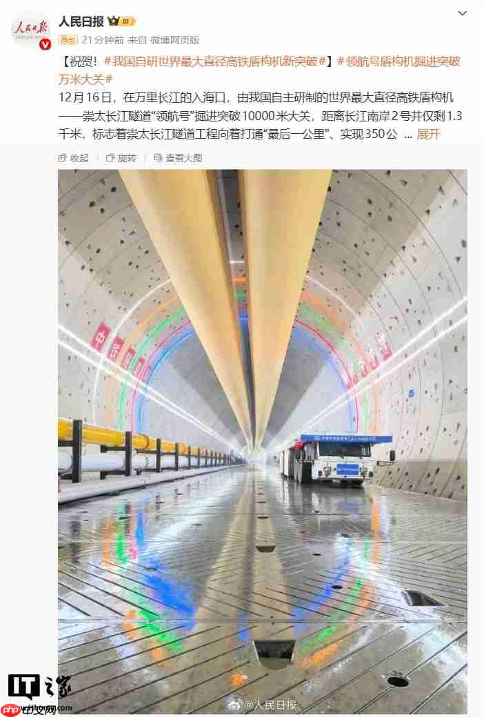 世界最大直径高铁盾构机:我国自研“领航号”掘进突破万米大关