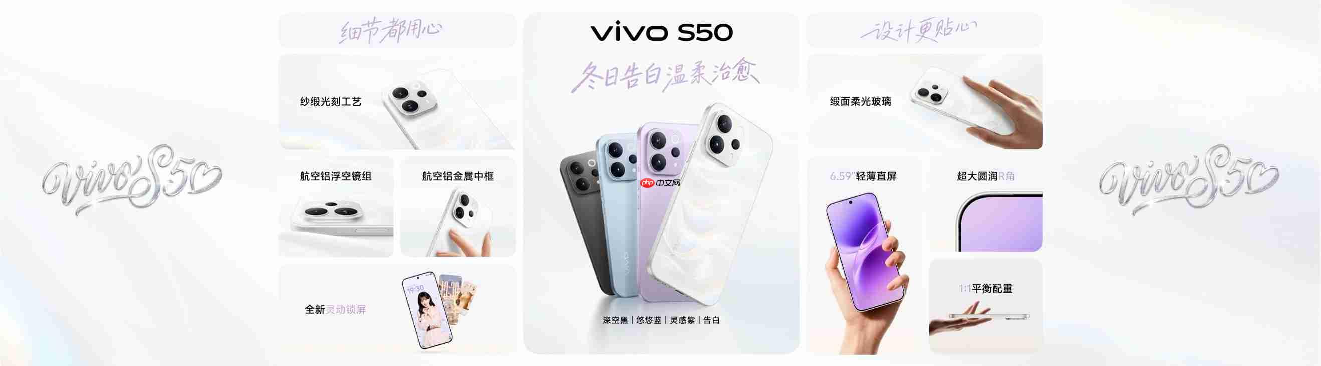 2999元起！长焦Live神器vivo S50系列正式发布