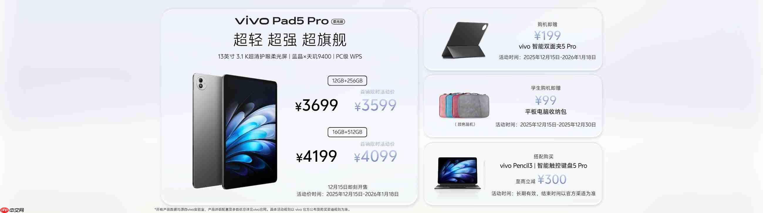 2999元起！长焦Live神器vivo S50系列正式发布