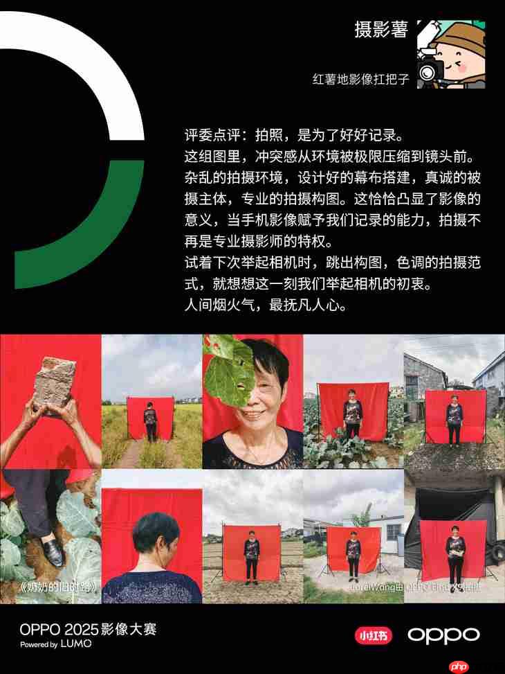 点亮感动时刻 OPPO 2025影像大赛获奖作品正式公布