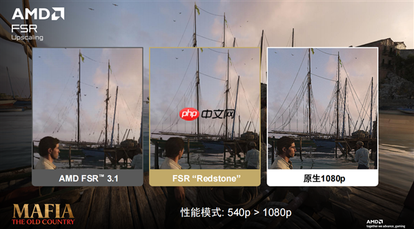 性能平均提升3.5倍!AMD正式发布FSR Redstone:支持百余款游戏