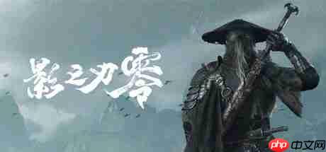 雨血腥风! 《影之刃零》发布游戏截图