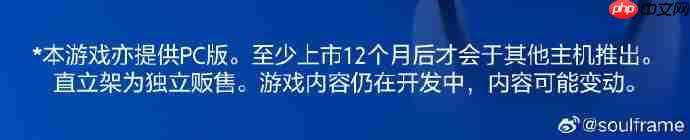 《影之刃零》制作人解释策略:独占专指PS5!PC同步上