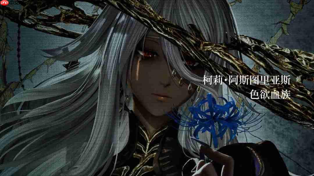 黑皮大雷美人!《噬血代码2》角色预告片:柯莉・阿斯图里亚斯