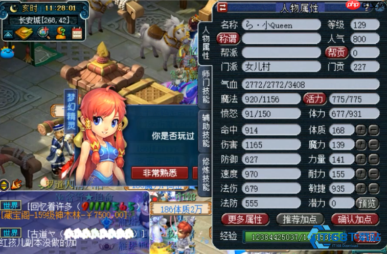 梦幻西游飞燕女全攻略:门派选择与养成技巧