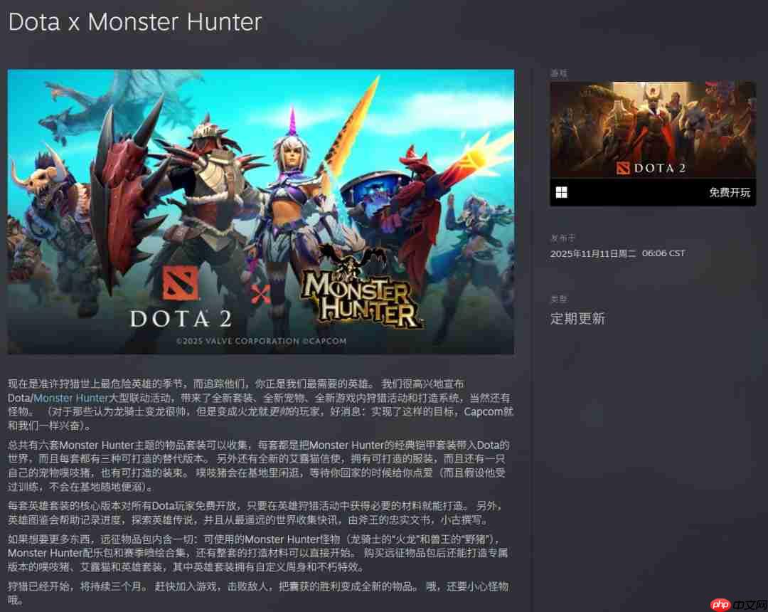 《DOTA2》x《怪物猎人》联动取得成功 日均在线破59万