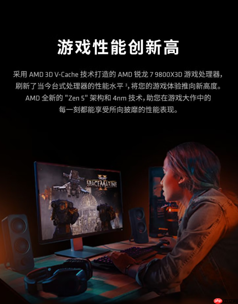 12.12必入神U!AMD 锐龙7 9800X3D京东政府补贴底价推荐