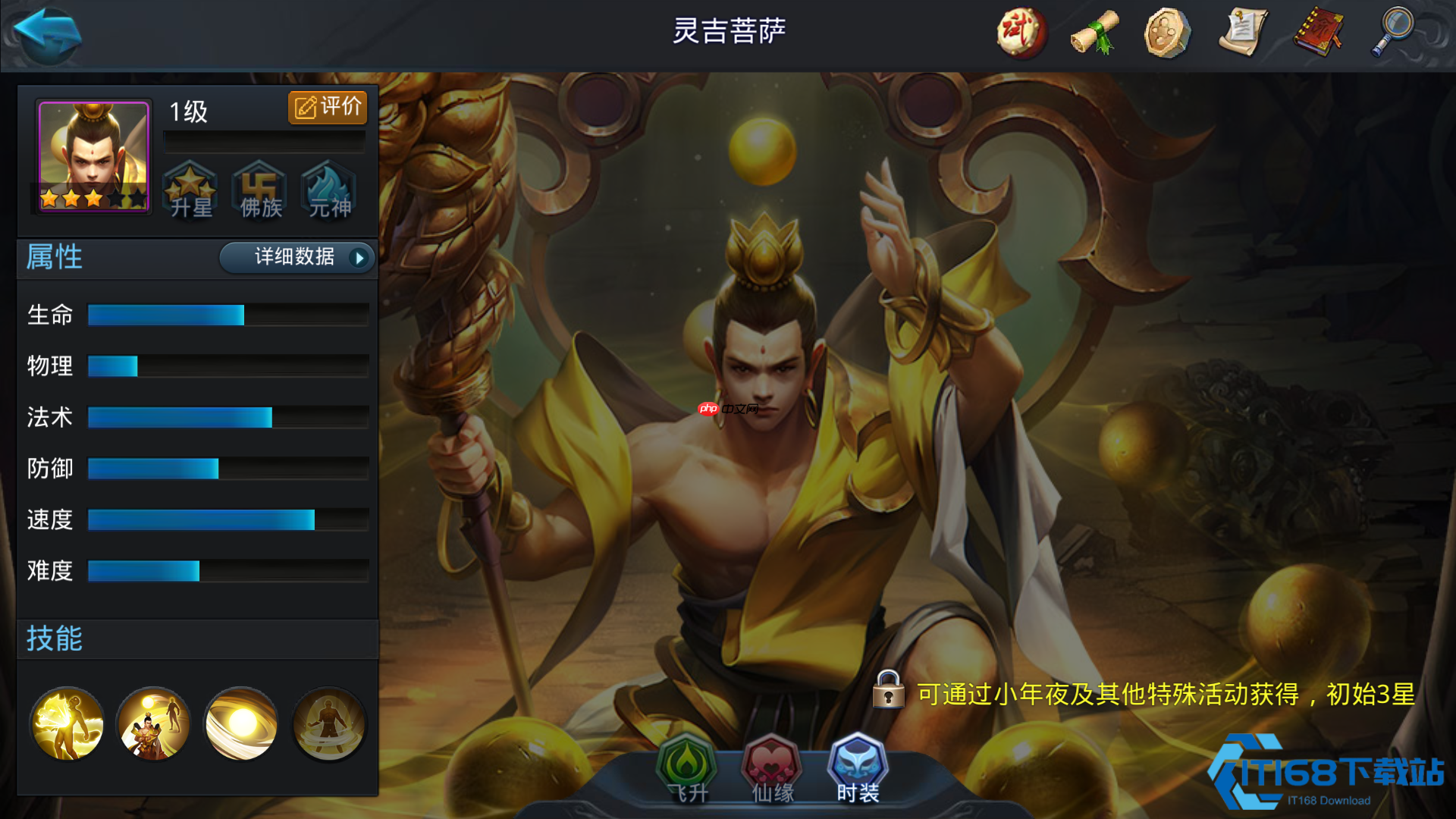 灵吉菩萨全面解析：佛族最强生存辅助的掌控之道