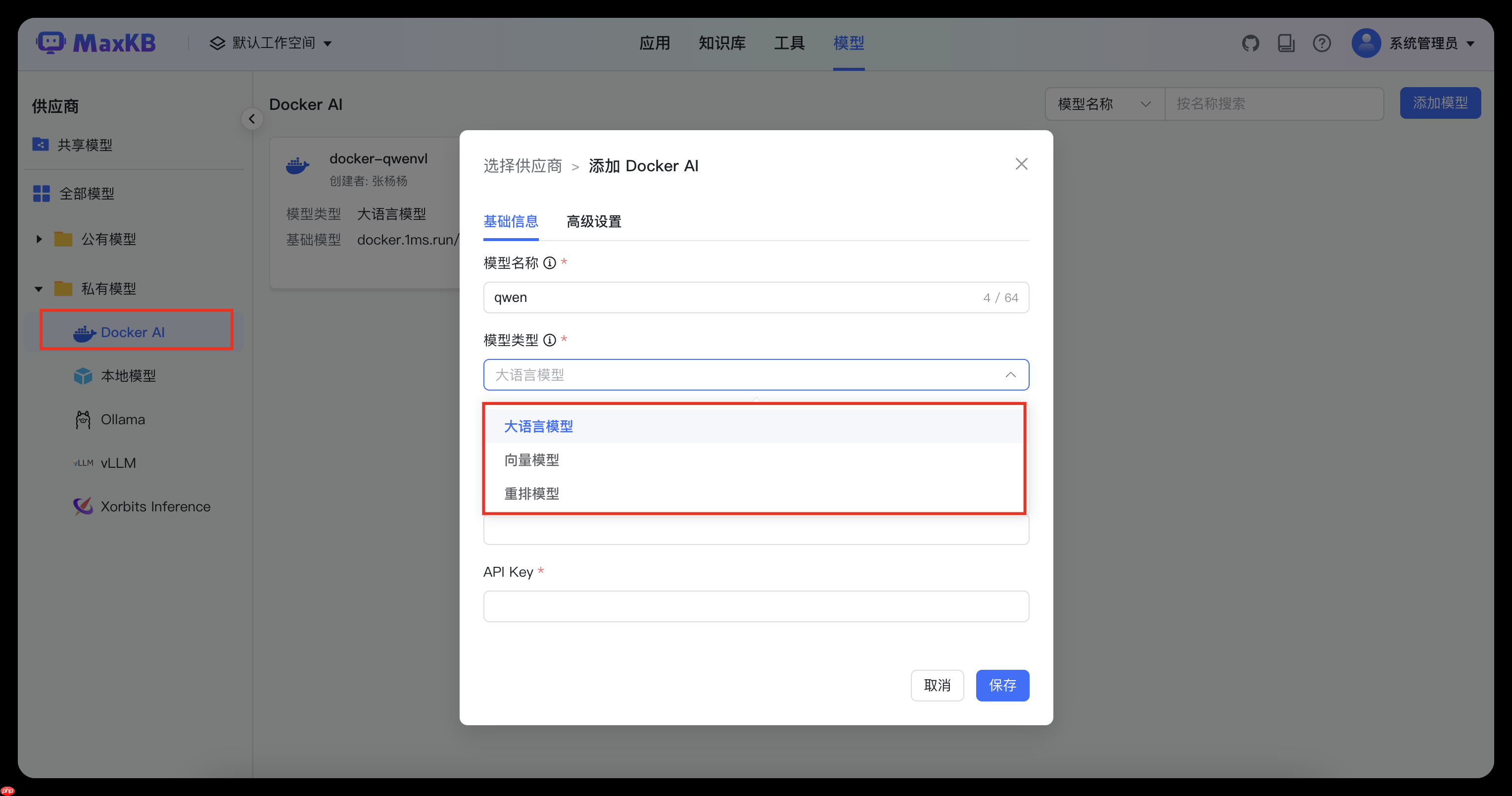 开源企业级智能体平台 MaxKB v2.4.0 版本发布