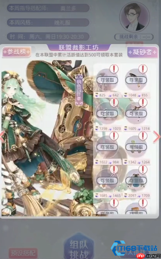 闪耀暖暖联盟活跃度速刷指南:高效提升个人贡献与联盟成长