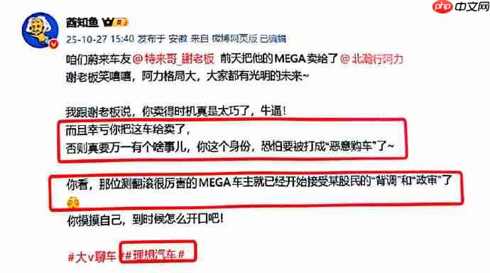 恶意抹黑诋毁企业、散布涉企虚假信息，微博公告多名汽车领域 KOL 禁言