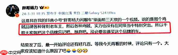 恶意抹黑诋毁企业、散布涉企虚假信息，微博公告多名汽车领域 KOL 禁言