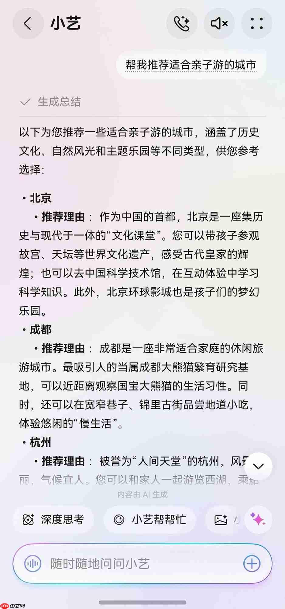 HarmonyOS6小艺话题征集活动开启,小艺给你带来了哪些惊喜?