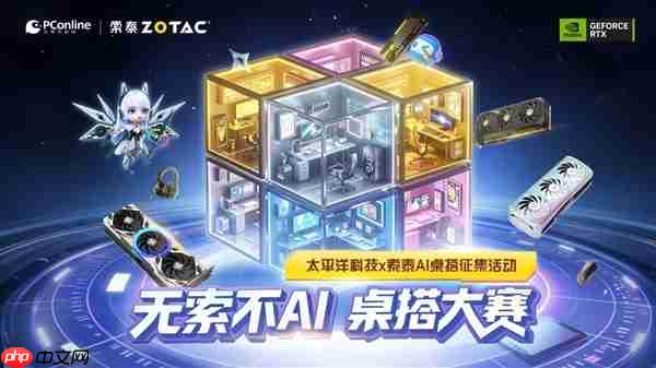 索泰RTX 5080整机免费送!「无索不AI 桌搭大赛」正式开启