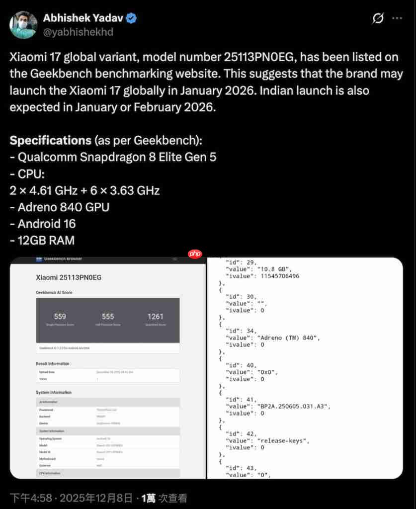 Xiaomi 17 国际版现身 GeekBench 数据库!传最快 2026 年 1 月发布、「这型号」或同期推出