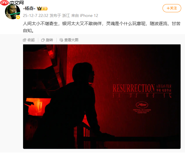 《黑神话：悟空》杨奇发文：灵魂是个什么玩意呢