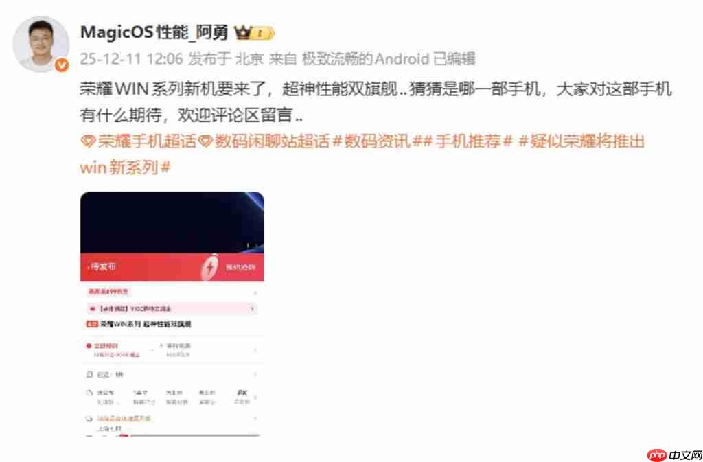 HONOR WIN 系列手机国内现身!高效能双旗舰,配 S8E Gen5 / 8G5 及 10K+ 大电池,传改名自这一款