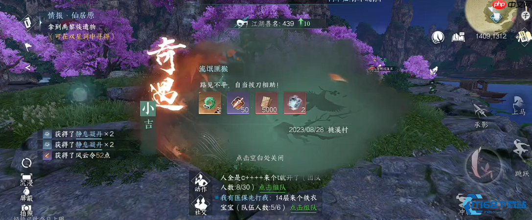 流氓匪猴奇遇任务全攻略 轻松搞定桃溪村猴群挑战