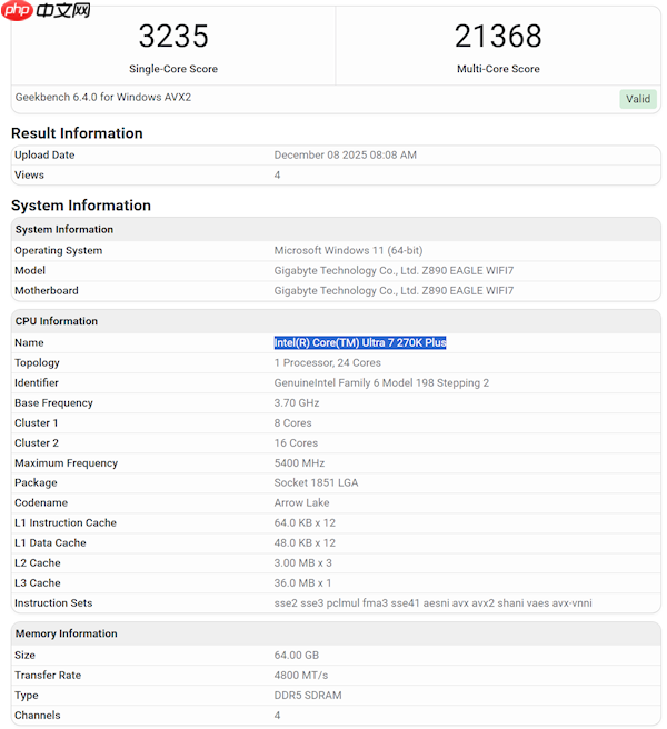 酷睿Ultra 7 270K Plus性能仅提升5％：基准频率反而更低