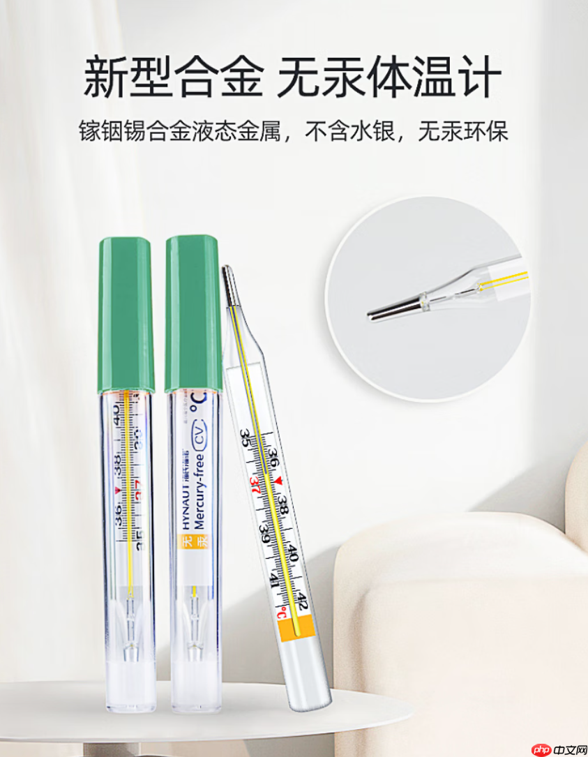 水银体温计、血压计明年起禁产，你会买电子版吗？