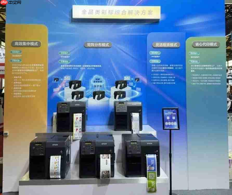 重磅首发！爱普生携新品SurePressL-5034闪耀2025亚洲国际标签展！