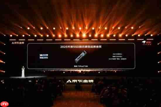 权威认可！致态TiPlus7100斩获京东金榜年度品质金奖