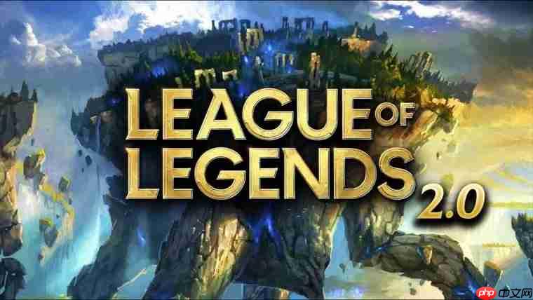 《英雄联盟2》真的要来了？ 网传拳头将发布新游戏