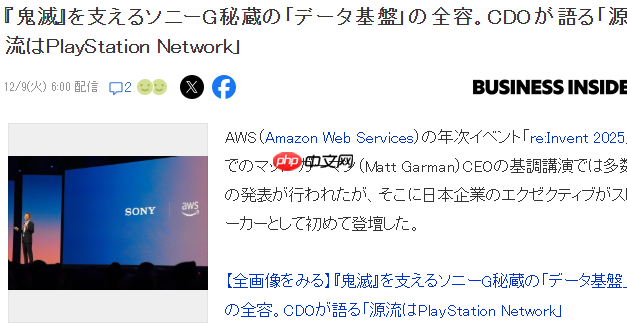 索尼CDO透露集团760TB数据海 《鬼灭之刃》成功的支撑